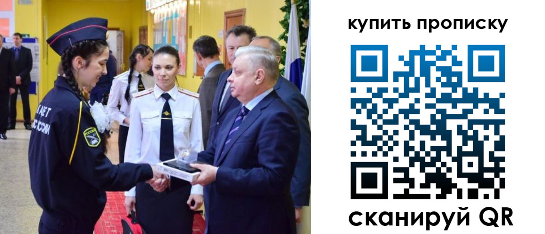 временная регистрация законно в Горно-Алтайске