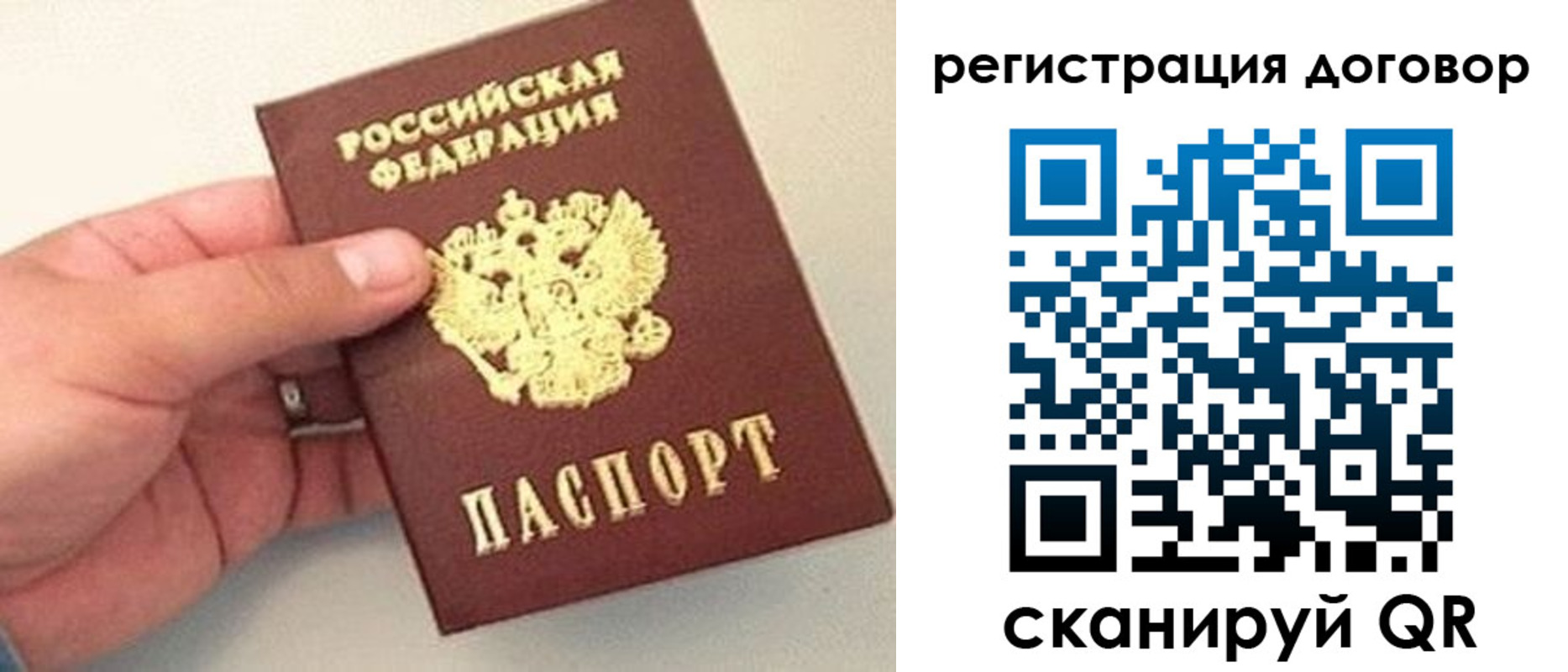временная прописка в Горно-Алтайске