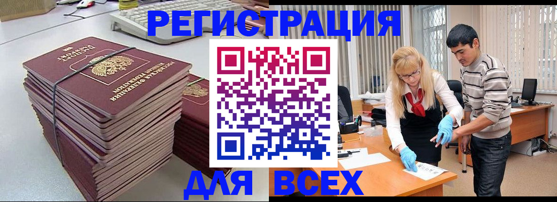 прописка для военкомата в Горно-Алтайске