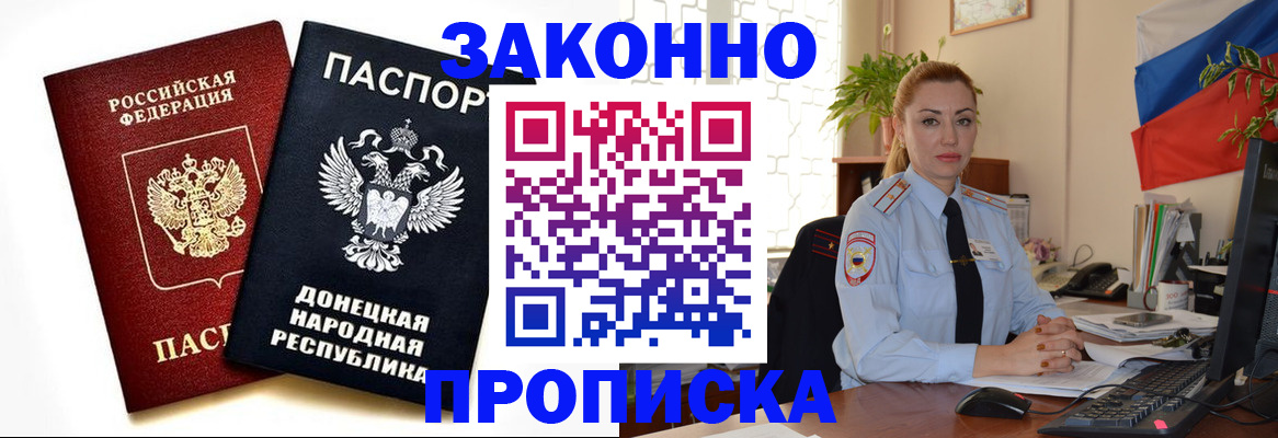 временная регистрация адрес в Горно-Алтайске